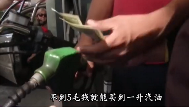 委内瑞拉，一个穷的只剩开放女人的国家，加汽油免费，令人长见识