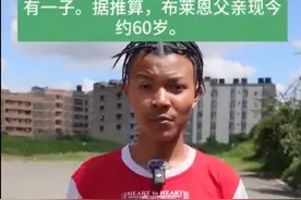肯尼亚男孩寻中国父亲后续：已找到，揭开中非混血儿各自不同命运图片