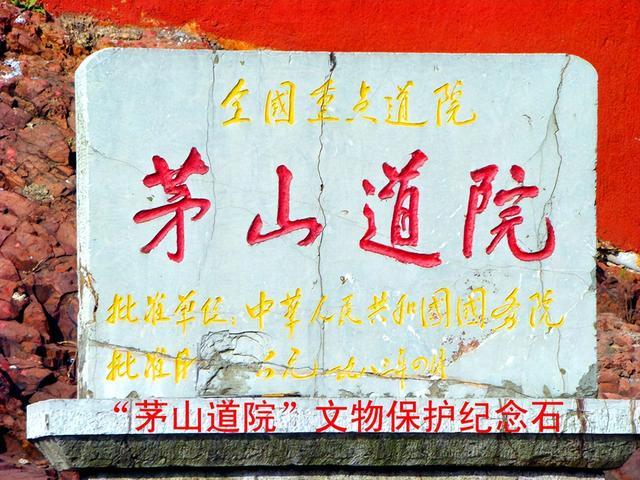 江苏旅游：追寻新四军足迹茅山采风行（图）