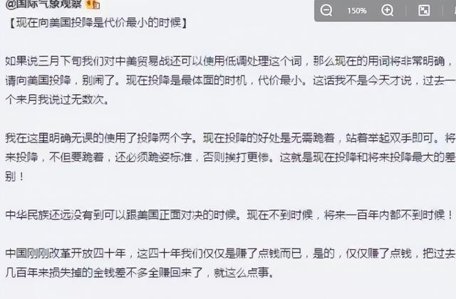 某些高学历人背叛国家被骂，专家跪舔美国丢工作遭孤立