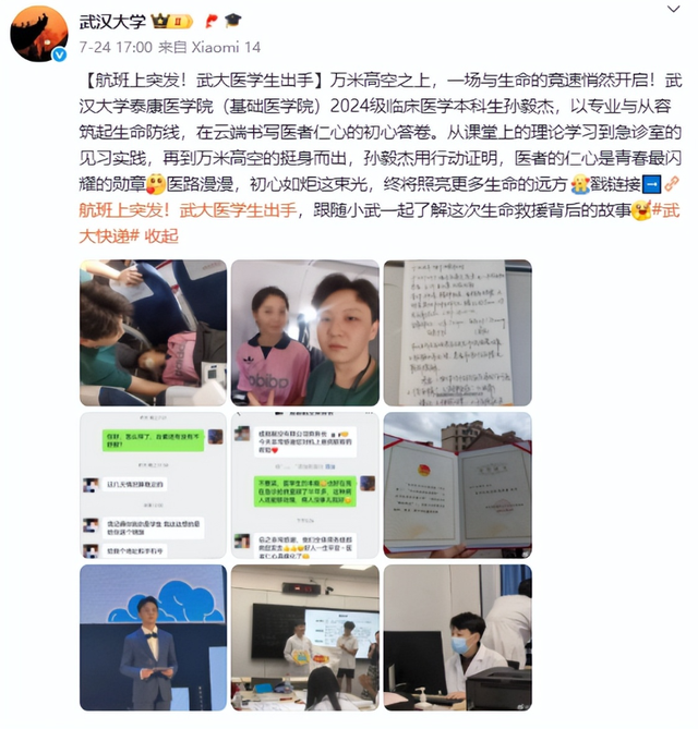 “救人袭胸”事件才5天，恶心一幕再上演！医学生救人被骂无资格