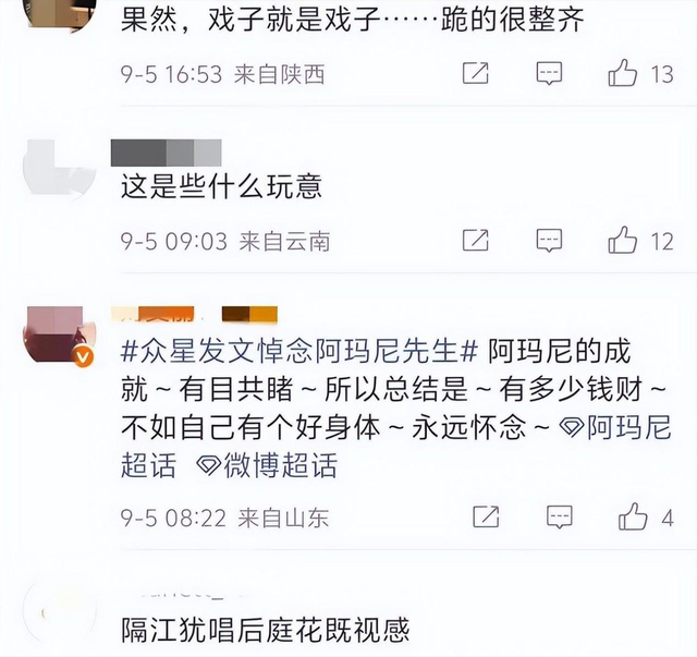 不到72小时爆4个瓜！知三当三，赴美生娃，群星发讣告，个个离谱