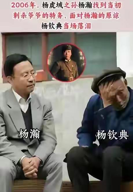 杨虎城的后人今何在：长子省委书记，俩女儿厅级，孙子移民加拿大