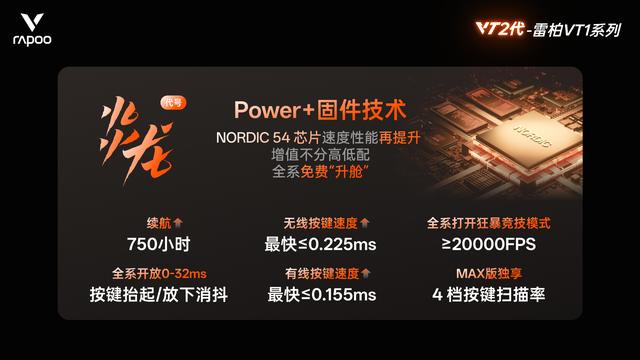 无线黑魔法加持，全能游戏鼠标雷柏VT1系列2代使用体验
