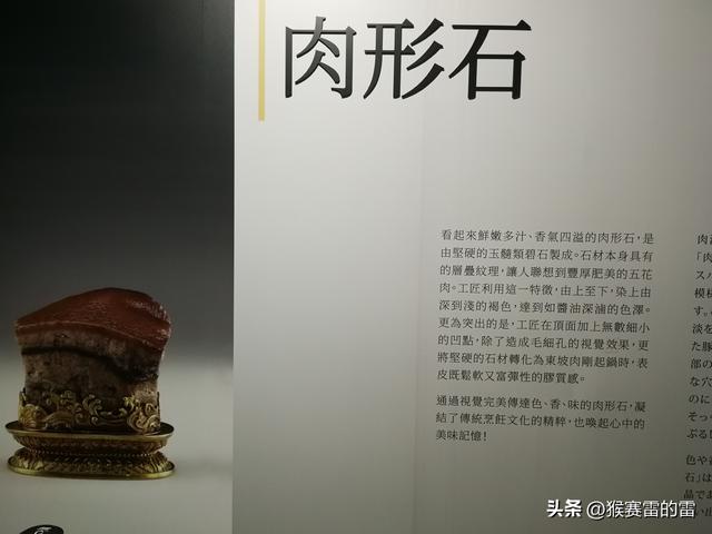 实探台北故宫博物院，没有丢失过文物	。