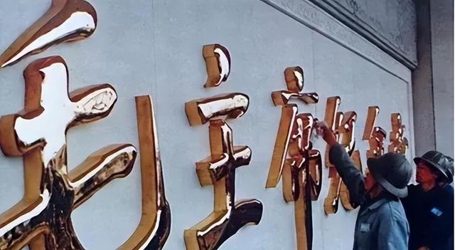 毛主席纪念堂，为什么是解放军持枪守卫，而不是武警？