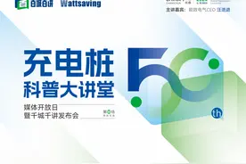 做科普跑遍全国100城，能效电气这家充电桩企业居然来真的图片
