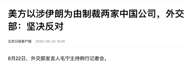 九三阅兵安排公布，特朗普没等到中方邀请，先收到中国的反制警告