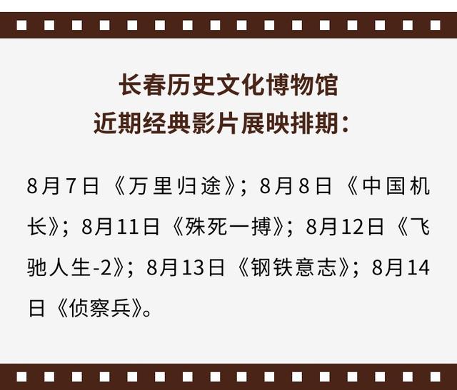 长春新民大街有露天电影