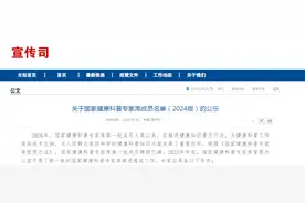 国家健康科普专家库名单公示！安徽20名专家上榜！图片