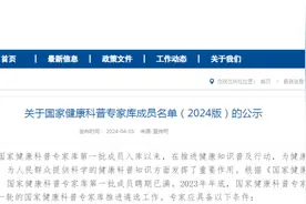 国家健康科普专家库名单公示！安徽20名专家上榜！图片