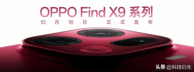 OPPO新一代旗舰机官宣：10月16日，正式发布