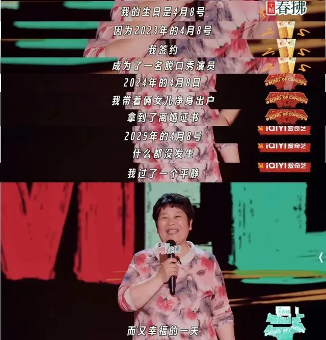 脱口秀为何从好笑变好哭