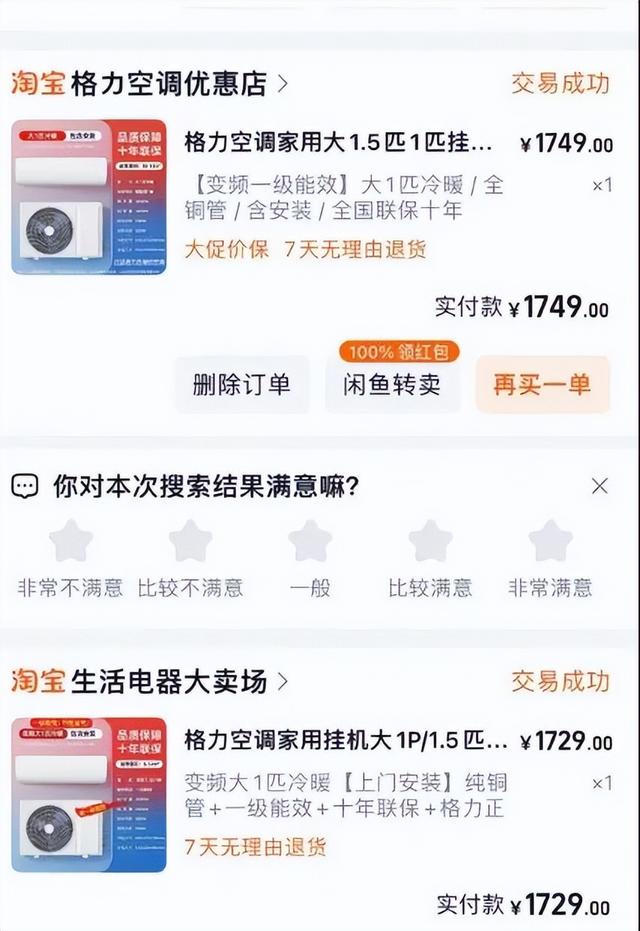 3000 多的电视 7 天报废，背后扒出 83 家网店！