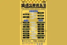 音乐节交通攻略新鲜出炉！图片