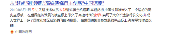 青藏铁路进入格尔木，为什么要换美国的火车头，国产的不能用吗？