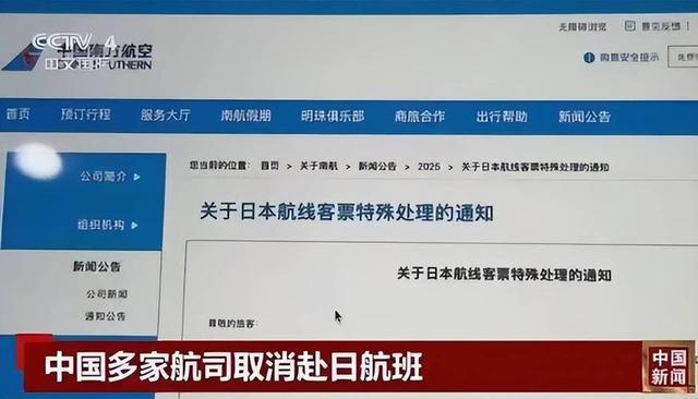 1900个航班被取消，日本报复来了，要明抢钓鱼岛	，中方反制来了