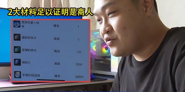 DNF：币商被封10年火了！求助记者现端倪，为解封上演“苦肉戏”