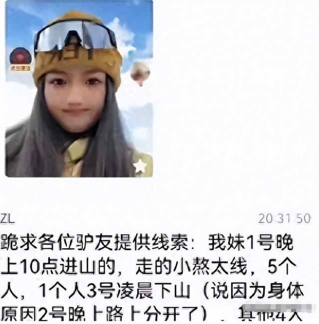 小鳌太线失联！央视通报：3死！驴友揭秘残酷真相，危险系数极高