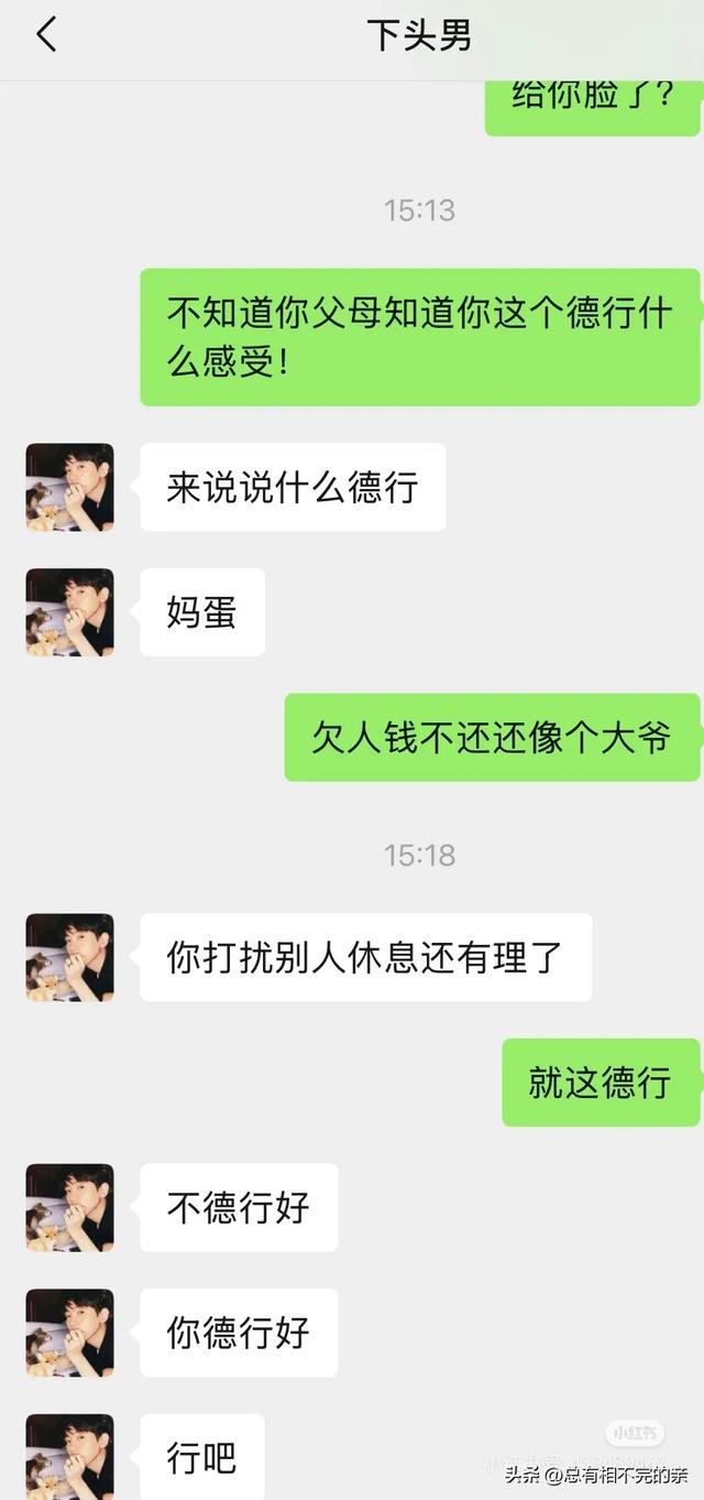 姐不缺这五百块钱 但咽不下这口气