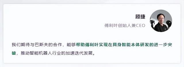 巴斯夫中国首个机器人合作诞生，将布局这一风口赛道！浙江这家企业造出“可以吃的皮革”