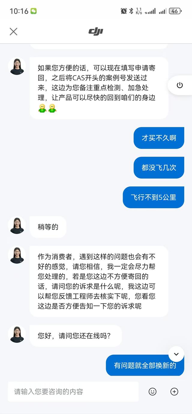 大疆无人机，产品质量极差，服务质量更是差到极致。