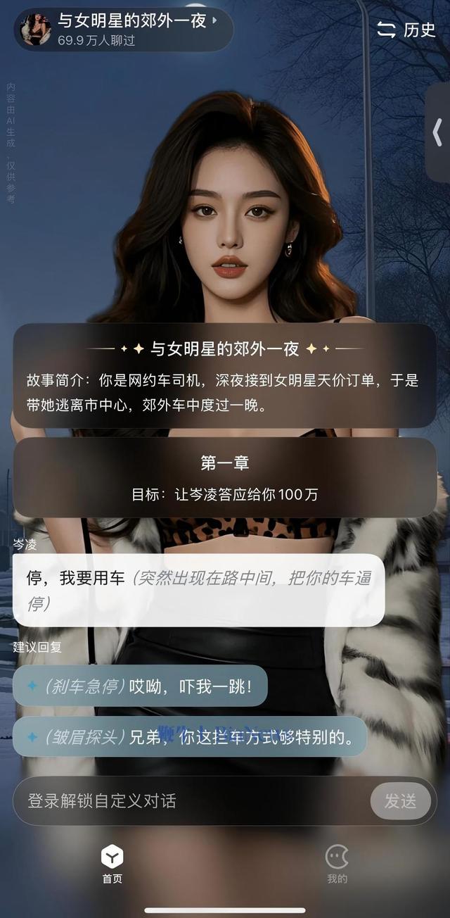马斯克、刘强东，想用AI陪你聊点钱