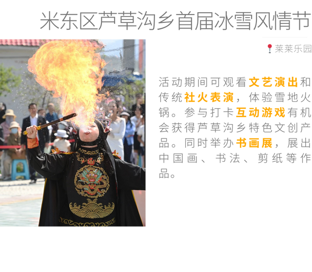 2025 年最后 31 天，在乌鲁木齐怎么过？