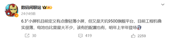 新机盘点：6.3英寸超薄小直屏新机；165Hz旗舰手机