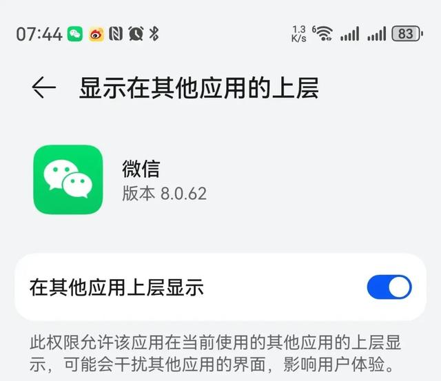手机来消息时不提醒？原来是这4个开关没有打开，教你快速排查
