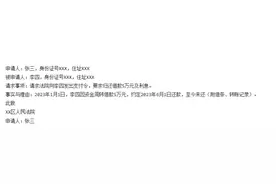 欠钱不还，不用起诉！这样做后直接申请强制执行！图片