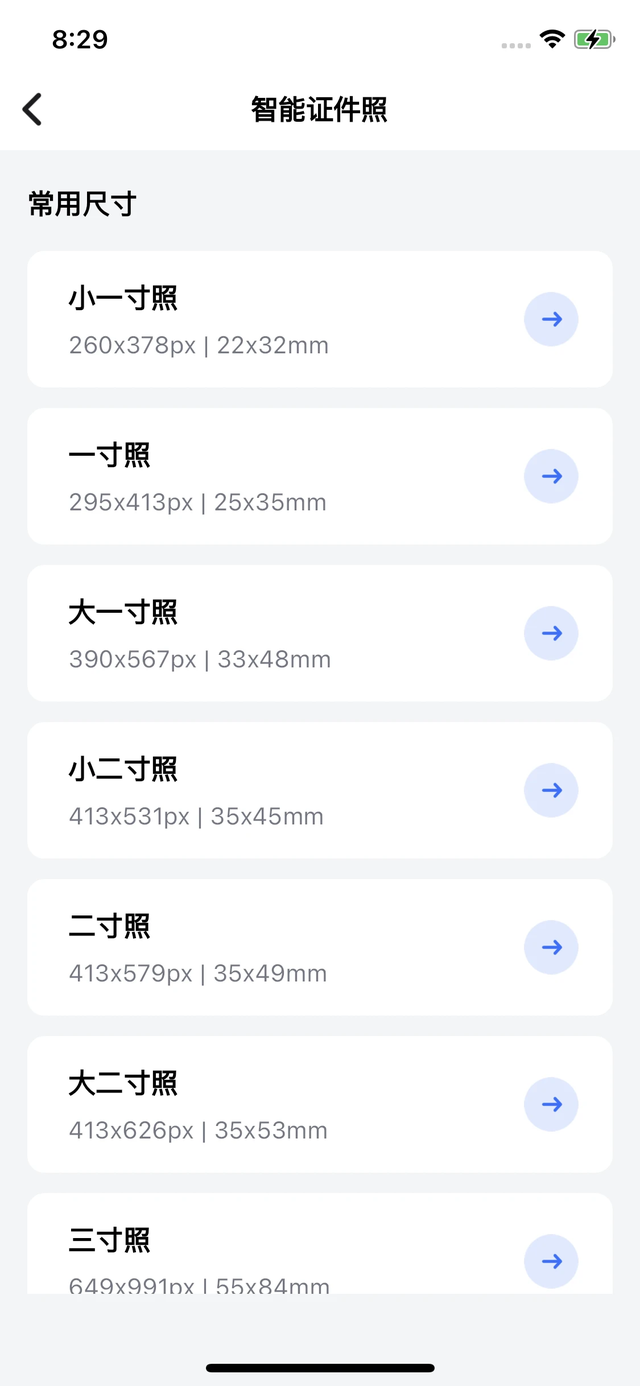 2寸照片电子版怎么弄？这4种方法帮你一键制作2寸照片