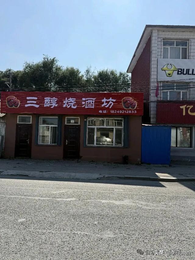 这个极北的美酒小镇,承载着你想不到的酒文化——黑龙江省玉泉酒厂参观手记