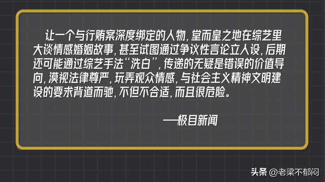 如何看待演员邓莎老公被指曾行贿