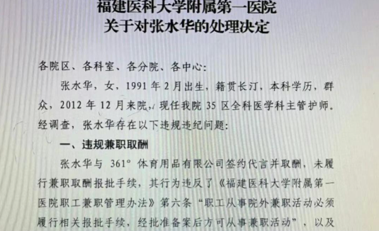 原来我们被骗了！官媒揭最快女护士真实一面，内容披露，家属回应