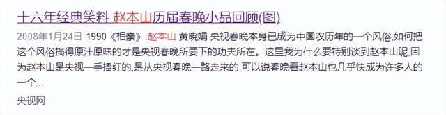 80岁何庆魁不再隐瞒，坦言与赵本山的“真实关系”，宋丹丹说对了