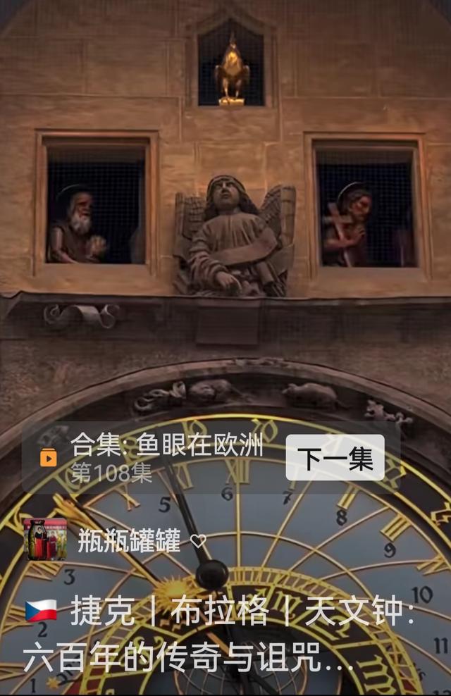 王林平随笔《捷克广场的那座大钟》