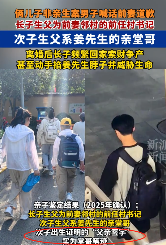 两儿仨爹后续：大儿质疑鉴定结果，知情人再爆猛料，全村人看笑话