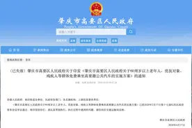 肇庆一老人带孙子免费乘公交被司机拒绝入座，老年人等乘车政策已失效，当地回应图片