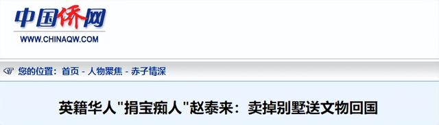 放弃亿万财产，抛弃中国国籍跑去英国捡垃圾，20年后成为国民英雄