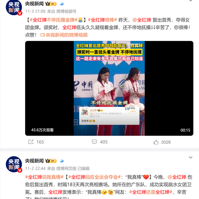 获得第五名后，央视再次点名全红婵！彻底暴露了她的“真实处境”