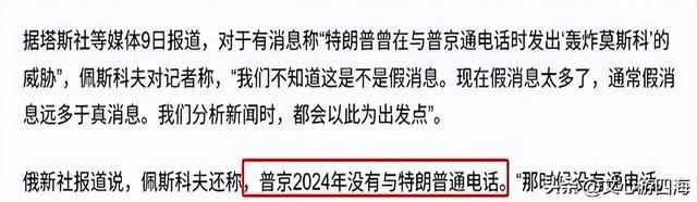 美媒曝光绝密录音，特朗普罕见默认。中国敢动手，北京寸土不留？