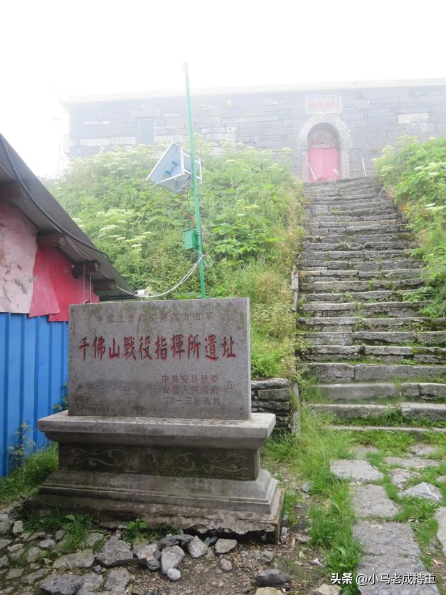 绵阳千佛山爬山笔记