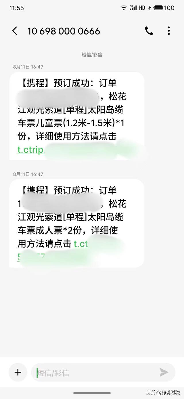 哈尔滨网友“众生相”