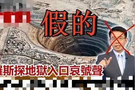 俄罗斯地下传来地狱之声，是假的，有理由据详细告诉你真相图片
