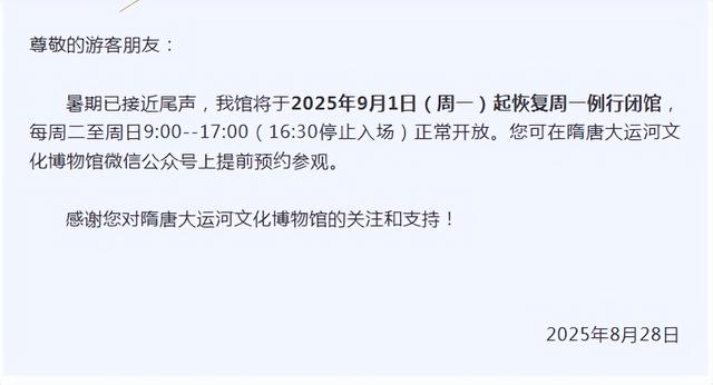 河南多家博物馆发布公告