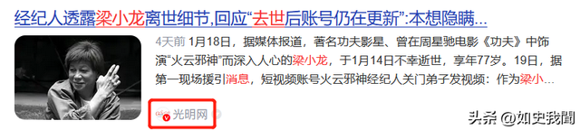 陈光标怒撕遮羞布：梁小龙哪里是病死，分明是被折腾死的！