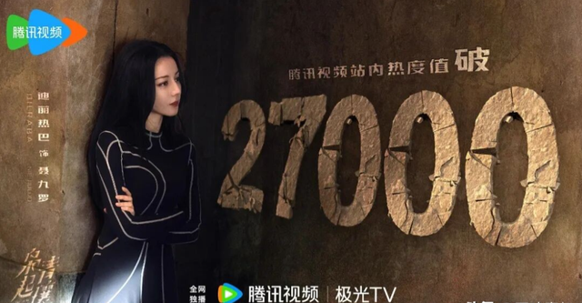 迪丽热巴挥刀出圈，尾鱼奇幻剧播出遇冷，改编为何点不燃都市大IP