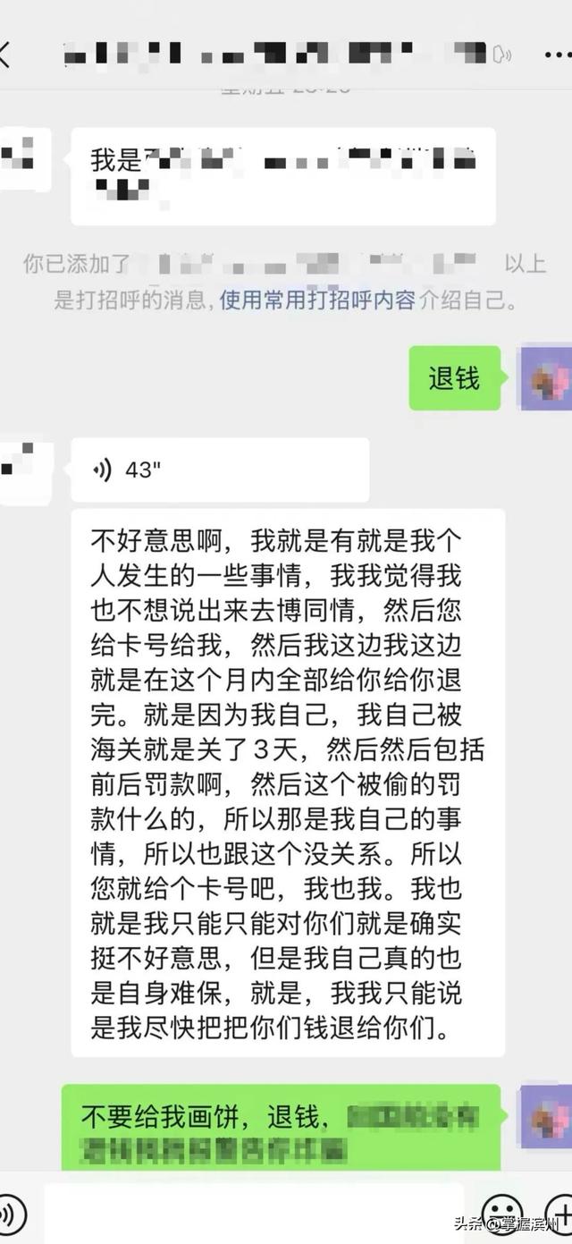 女子提前半年规划欧洲蜜月游，抵欧后导游却失联，导游回应：证件被偷后遭海关扣留，会退款