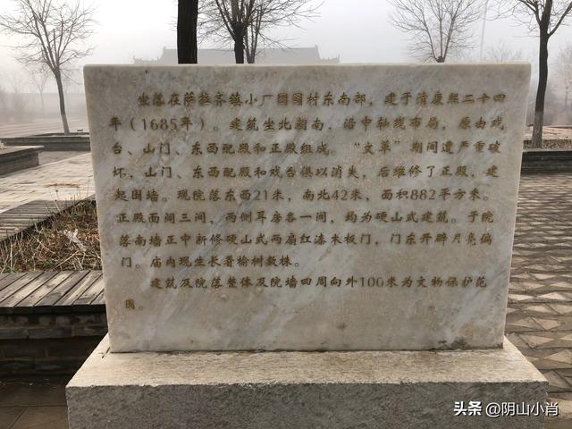包头市土默特右旗部分文物保护单位考察笔记（下）